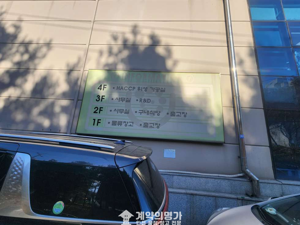 인천 미추홀구 학익동 학익동 단독5층공장매매, 토지518, 건물 1040, 층고6, 동력500, 주차11대, 화물승강기 3t 2대, 학익대교 인근 매매 매물번호 10995 사진 6